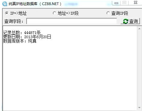 QQ IP数据库 2008.11.7