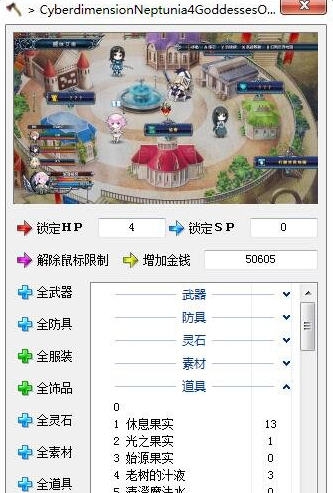四女神ONLINE小斧头多功能修改器 v3.7