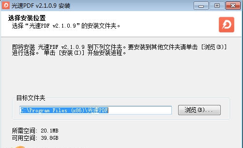 光速PDF阅读器 v3.0.1.4