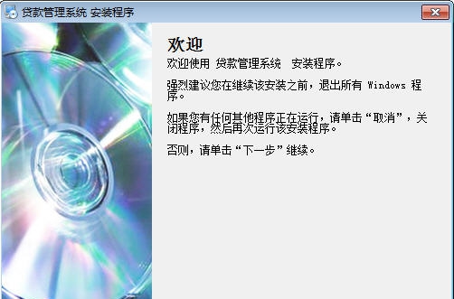 易欣汽车贷款管理系统 v20114
