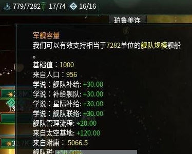 群星更多舰队及泰坦巨像容量上限mod v2.9