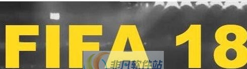 FIFA18转会阵容补丁 v2.8