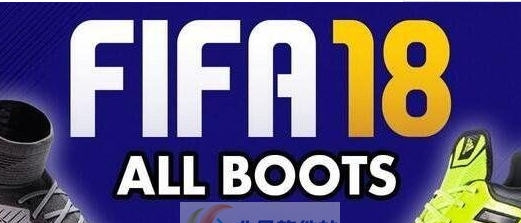 FIFA18全部球鞋解锁补丁 v2.8