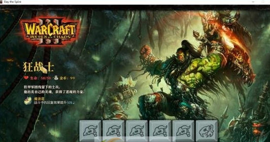 杀戮尖塔增加7魔兽衍生职业徽章补丁 v2.5