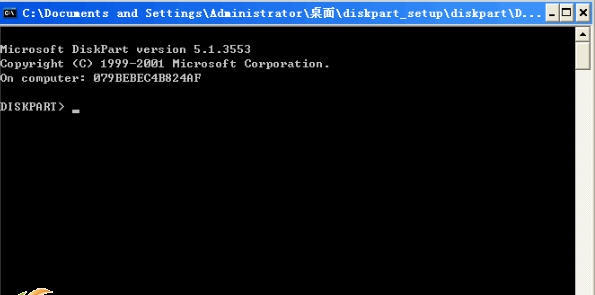 DiskPart工具 v5.1.3559