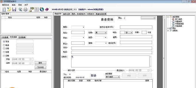 好好医医生端软件 v3.5