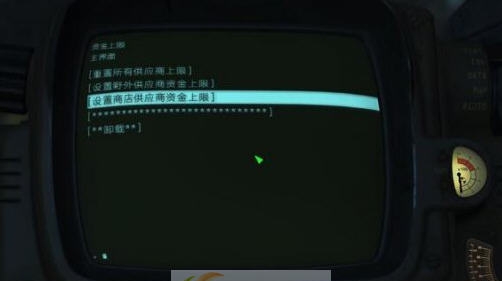 辐射4增加商人身上的资金量MOD v2.6