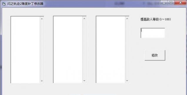 英雄传说闪之轨迹2难度增加敌人等级提升修改器 v3.4