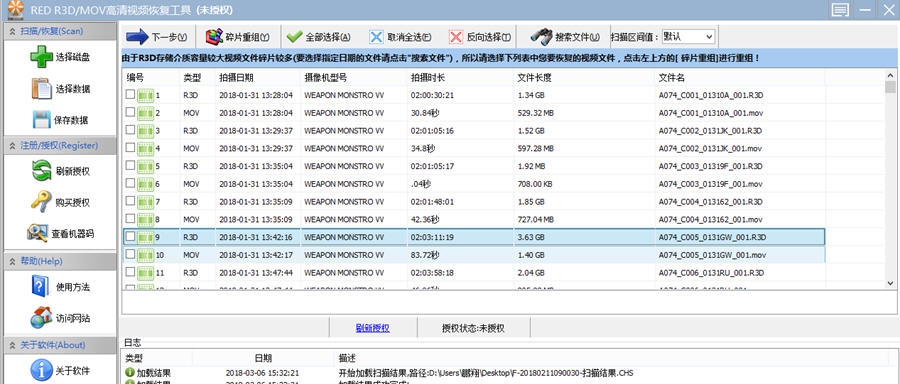 RED R3D/MOV高清视频恢复工具 v1.1.2.11
