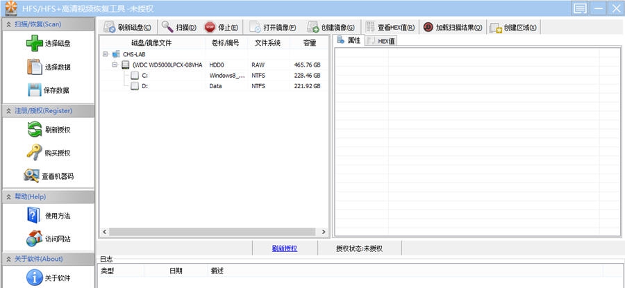 苹果HFS/HFS+高清视频恢复程序 v1.1.2.8