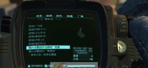 辐射4解散随从自动回家mod v2.4