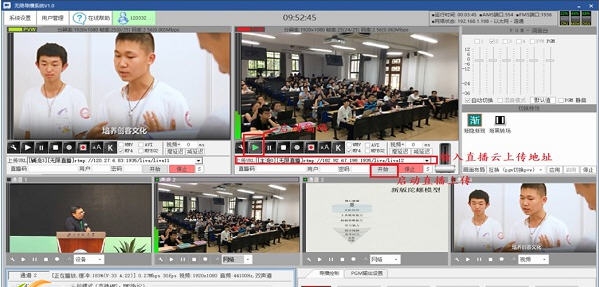 免费网络导播直播系统(AnyDirector) v1.5