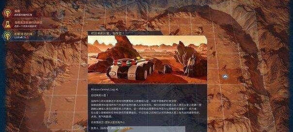 火星求生新赞助商MOD v2.5