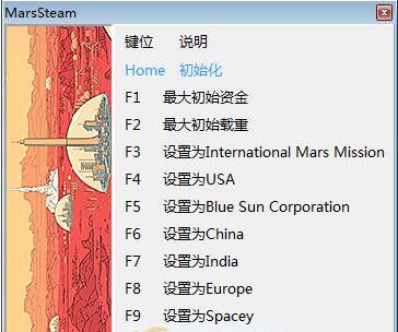 火星求生十一项修改器 v3.6