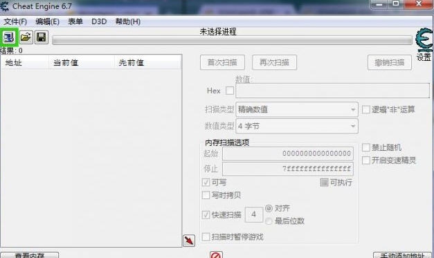 最终幻想12黄道时代洗点职业初始化mod v2.6