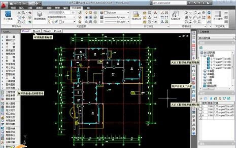 天正建筑t20软件 v3.4