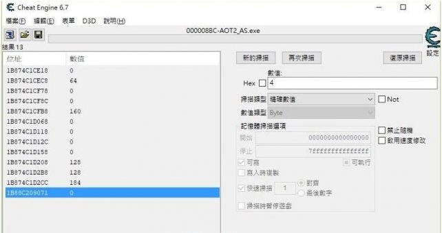 进击的巨人2十二项CE修改器 v3.7
