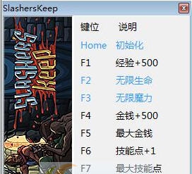 血屠城堡七项修改器 v3.5