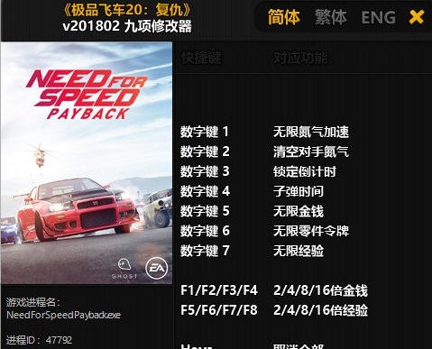 极品飞车20复仇九项修改器 婵＄偛顑呭&ugrave;閿嬪閹烘瀚夐柛顐ｇ箓椤ㄦ硣1.9