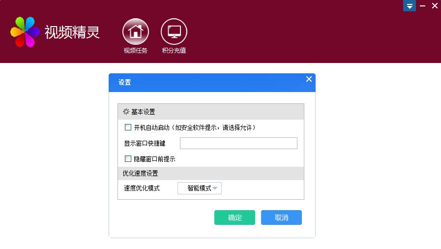 视频精灵 v2.0.1.10