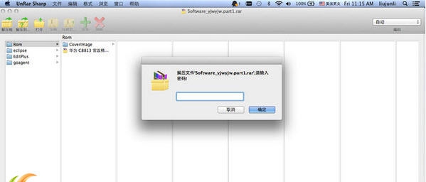 Rar解压利器Mac版 v1.6.5