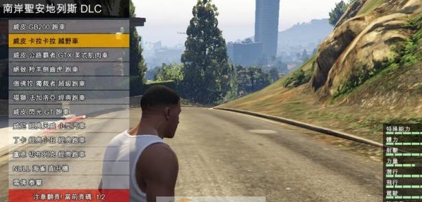 GTA5 Simple Traine内置修改器 v1.12