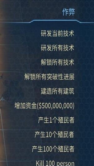 火星求生内置多功能修改器mod v3.6