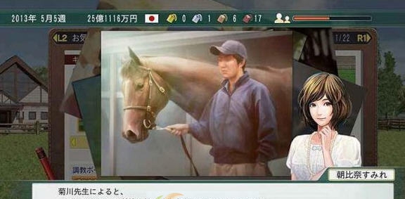 赛马大亨8 2018ULV配马器 v3.5