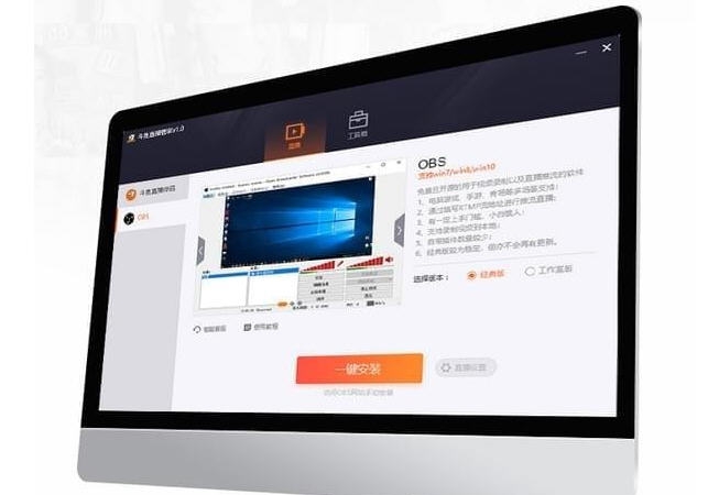 斗鱼直播管家 v1.0.6
