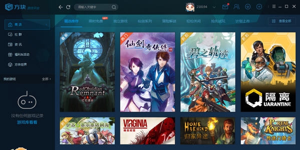 方块游戏平台 v2.3.6.8