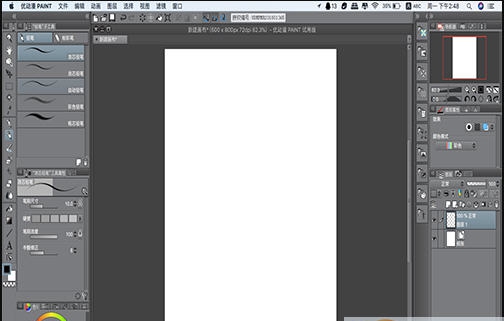 优动漫 PAINT 漫画插画绘制软件（Mac版） v1.6.11