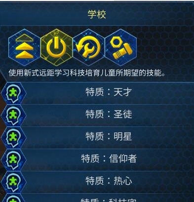 火星求生超级疗养院及天才学校mod v2.3