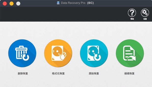 刺梨数据恢复 v5.6