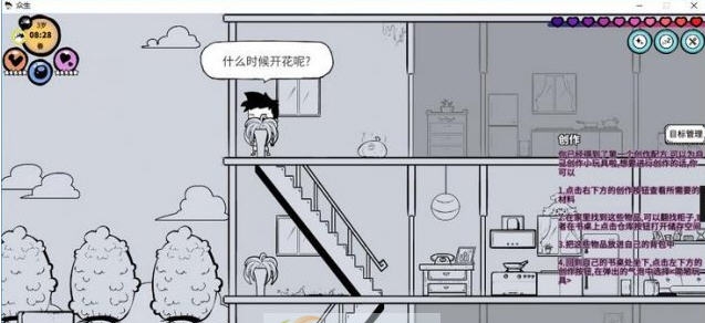 众生steam版内存修改器 v3.7