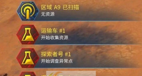 火星求生自动收集和运输mod v2.5