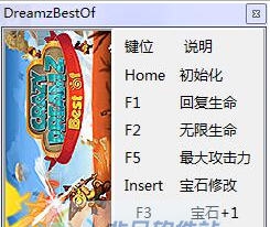 疯狂的梦最佳版五项修改器 v3.4