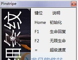 地狱救援三项修改器 v3.3