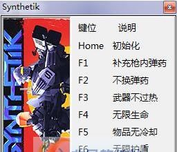 虚实之间八项修改器 v3.4