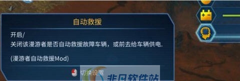 火星求生自动救援修理车辆mod v2.6