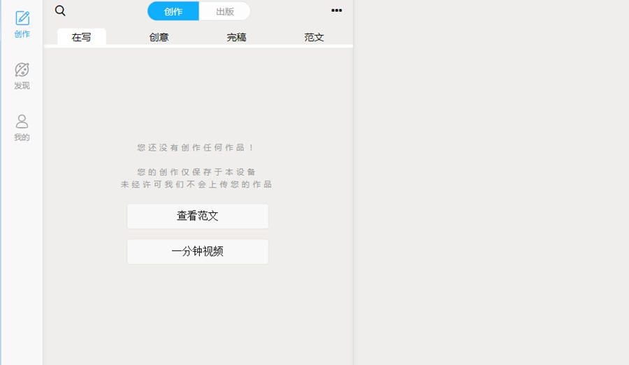秒书写作图文排版微信编辑器 v4.1.10