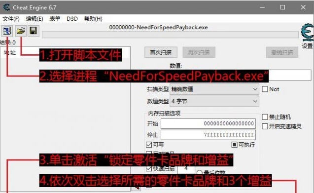 极品飞车20报复抽卡辅助CE修改器 v3.8