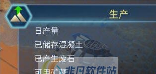 火星求生挖掘站显示剩余矿藏mod v2.6