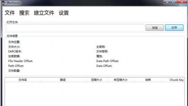 最终幻想15MOD制作工具 濮瑰瀵瞯1.5