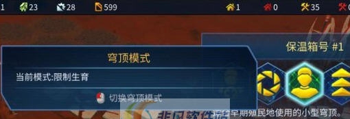 火星求生幼儿园限制生育mod v2.6