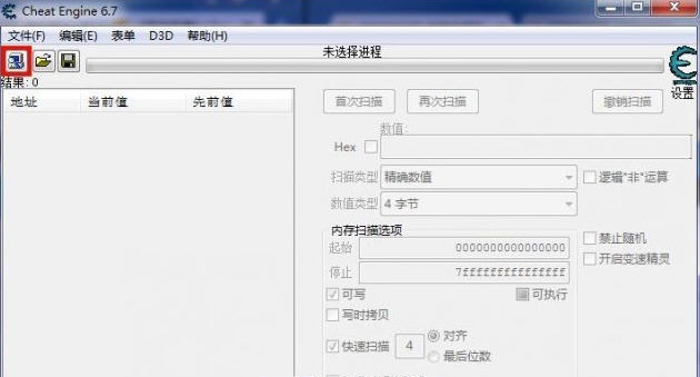 孤岛惊魂5传送修改器 v3.5
