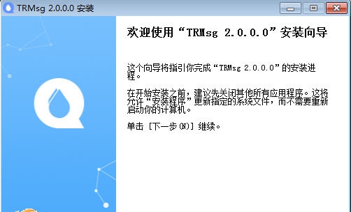 及时雨TRMsg v2.0.5