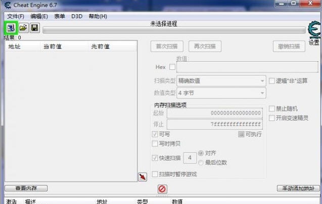 至日编年史八项CT修改器 v3.4