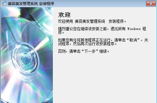 翰宇美容美发管理系统 v6.6