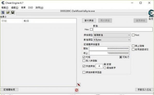 黑蔷薇女武神二十一项CT修改器 v2.4