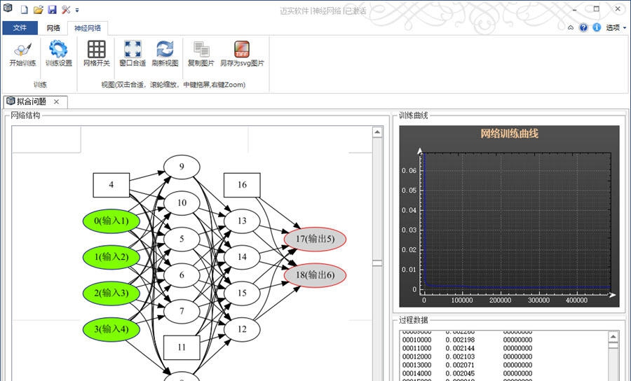 迈实神经网络软件 v1.82.6.05